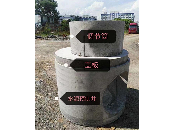 水泥检查井